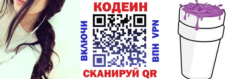 Кодеин напиток Lean (лин)  blacksprut ONION  Верхоянск  продажа наркотиков 